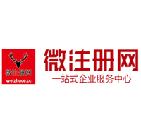 万载贵阳公司注册之公司注册流程知识总结